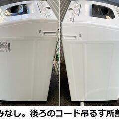 動作OK！格安出品！☆2020年製 5kg全自動洗濯機☆日立 NW-