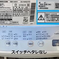 動作OK！格安出品！☆2020年製 5kg全自動洗濯機☆日立 NW-