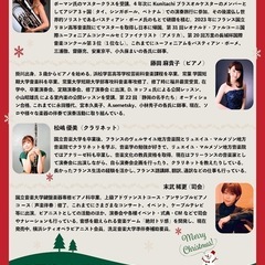 《 みんなで楽しむクリスマスファミリーコンサート 》 - 立川市
