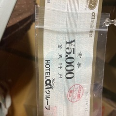 ホテルR1グループ５０００円券