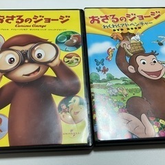 兵庫県のおさるのジョージの中古が安い！激安で譲ります・無料で