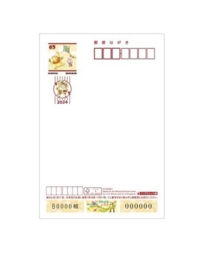 年賀はがき(年賀状)×100枚