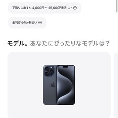 【ネット決済】Iphone 15promax ブルー    大割引