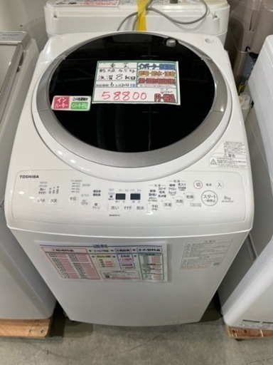 官製 大阪市送料無料‼️無印良品 2021年製 洗濯機 5Kg クリーニング済 