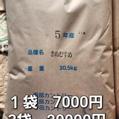 島根県産　令和5年度　新米　きぬむすめ　玄米　30kg