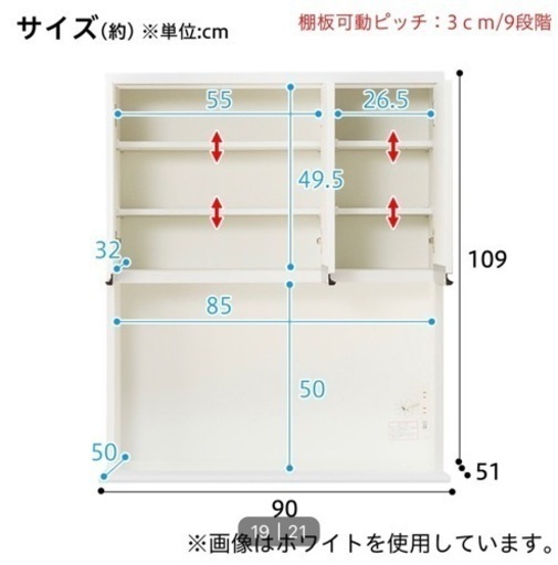 ニトリ　食器棚