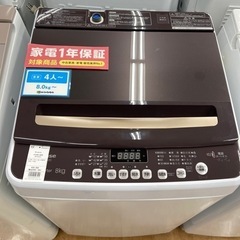 トレファク摂津店】Hisense(ハイセンス)の洗濯機が入荷しました！！