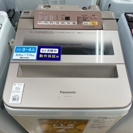 【トレファク摂津店】Panasonic洗濯機入荷致しました！！