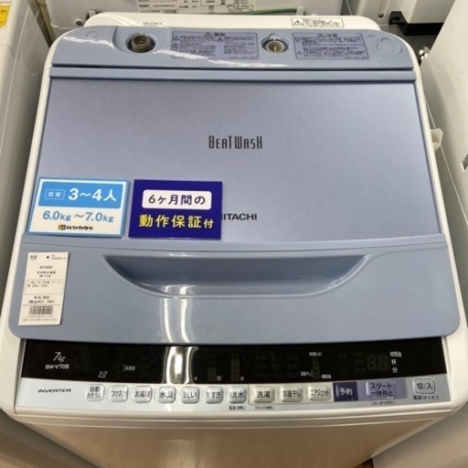 【トレファク摂津店】HITACHI 7kg洗濯機入荷致しました！！