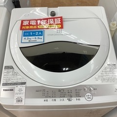 【トレファク摂津店】TOSHIBA(東芝)全自動洗濯機2021年製が入荷致しました！！ トレファク摂津店】TOSHIBA(東芝)全自動洗濯機2021年製が入荷致しまし