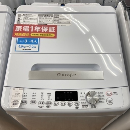 【トレファク摂津店】ハイセンス 7kg全自動洗濯機入荷致しました！！