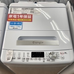 トレファク摂津店】ハイセンス 7kg全自動洗濯機入荷致しました！！