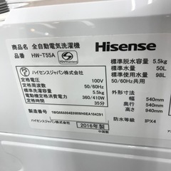 Hisense 全自動洗濯機　2016年製
