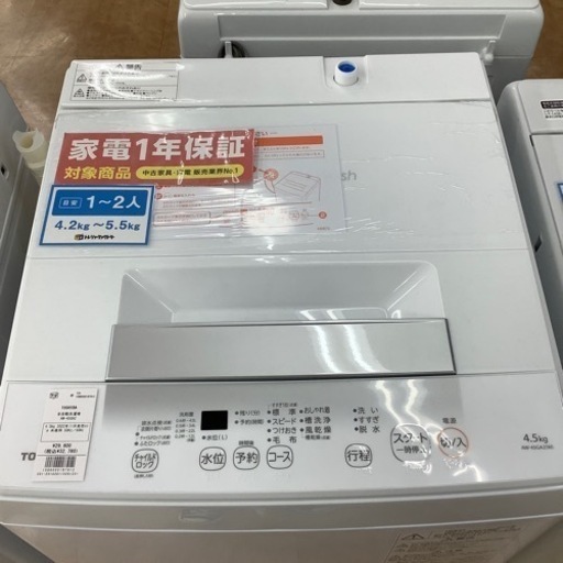 【トレファク摂津店】TOSHIBA(東芝)全自動洗濯機2022年製が入荷致しました！！