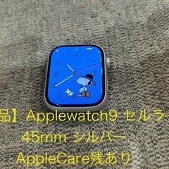 Apple Watch 9 セルラー　45mm シルバー　App...