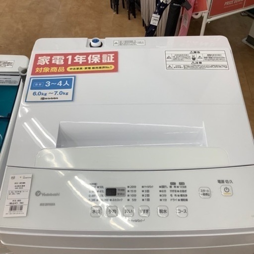【トレファク摂津店】IRIS OHYAMA(アイリスオーヤマ)全自動洗濯機2020年製が入荷致しました！！