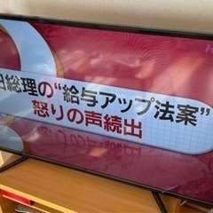 液晶テレビ　50インチ