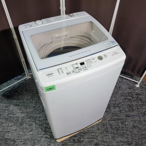 ‍♂️h051208売約済み❌3960‼️配送設置は無料‼️最新2021年製✨インバーターつき静音モデル✨AQUA 7kg 洗濯機