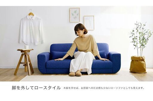 2.5P sofa ソファ　座面が広い　あと一脚、紺のみあります