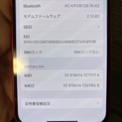 キャンセルになったので受付再開・純正ケーブル箱ありおまけ付iPhone