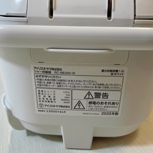 ✨新品同様✨ アイリスオーヤマ 炊飯器 5.5合 50銘柄炊き分け機能 極厚火釜　ホワイト RC-MEA50-W