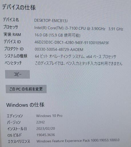 DELLデスクトップPC Core i3-7100(第7世代) 新品NVMe SSD256GB＆良品
