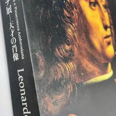 レオナルド・ダ・ヴィンチ展—天才の肖像 図録→書籍