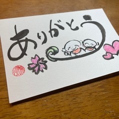 オリジナルポストカード【ありがとう】 − 兵庫県