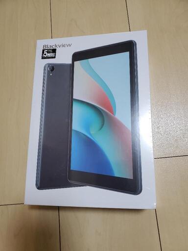 タブレット未開封