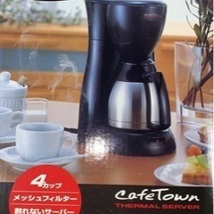 コーヒーメーカー　¥1,000
