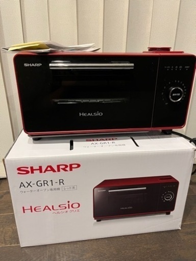 美品　シャープ　SHARP AX-GR1-R RED ヘルシオ　グリエ