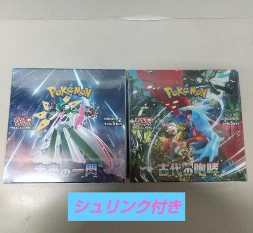 ポケモンカード 古代の咆哮 未来の一閃 各1BOX