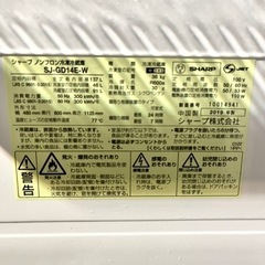 【予約済み】2019年製 ♪☆★シャープ ガラストップ冷凍冷蔵庫 下冷凍庫 ★☆
