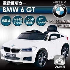 【ネット決済】最終値下げ BMW 乗用玩具 白