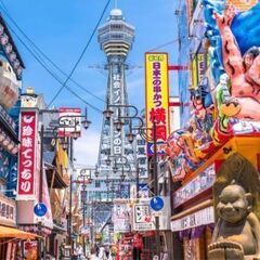 大阪観光案内します！大阪の人なら一緒に再発見探し！