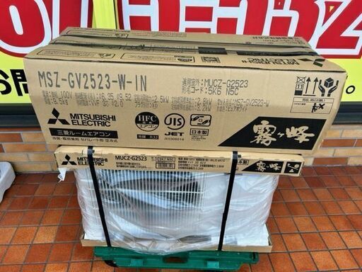 未使用品　三菱　ルームエアコン　MSZ-GV2523-W-IN■8畳程度