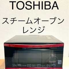 オーブンレンジ格安TOSHIBA ER-N6E     2015年製