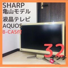 SHARP AQUOS　32インチテレビ