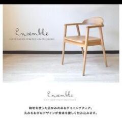 ※お引き取り限定※極美品【Ensemble】アンサンブル ダイニ...