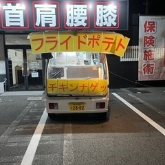 キッチンカーでの営業再開のお知らせの画像