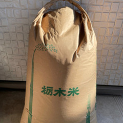 ラスト1つ　令和4年度　栃木県那須町産　玄米　