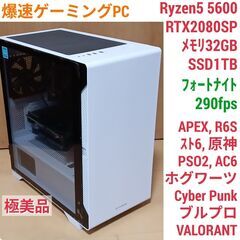 極美品 爆速ゲーミングPC Ryzen5 RTX2080SP S...