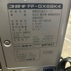 万代店 コロナ FF式石油ストーブ CORONA FF式ストーブ Space21