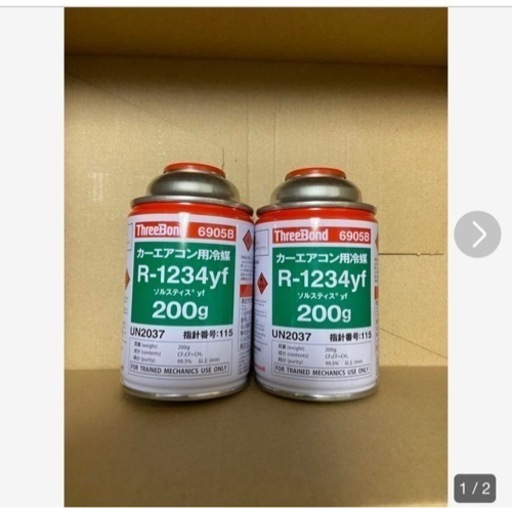 エアコンガス 1234yf 8本セット redtree様 専用 エアコンガス 1234yf