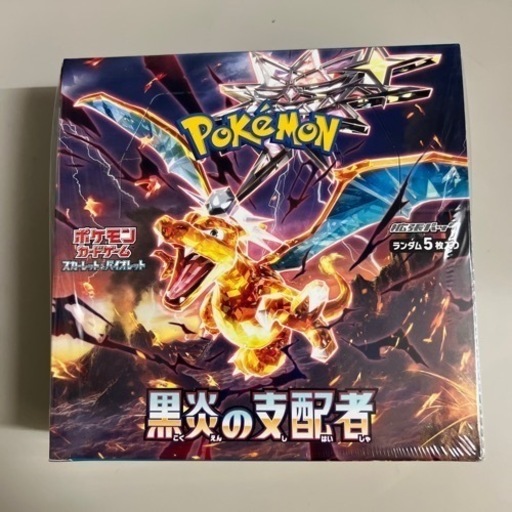 シュリンク付き 未開封BOX 黒炎の支配者 ポケモンカードゲーム スカーレット＆バイオレット ポケカ