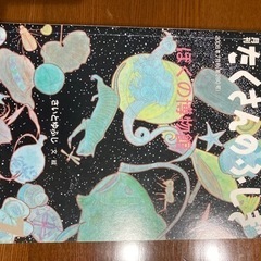 月刊誌 絵本