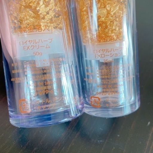 ロイヤルハーブ EXクリーム 50g and ハーブEXローション 【公式通販