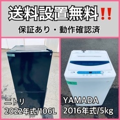  超高年式✨送料設置無料❗️家電2点セット 洗濯機・冷蔵庫 46