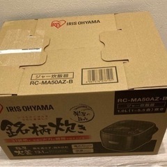 新品未開封　RC-MA50AZ-B  アイリスオーヤマ 炊飯器5.5合