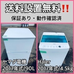 7ページ目)【中古】東京都の冷蔵庫を格安/激安/無料であげます・譲り